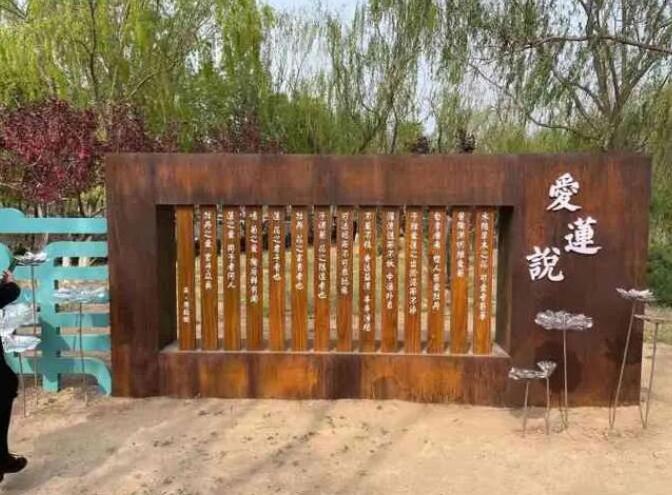 花山耐候钢板招牌